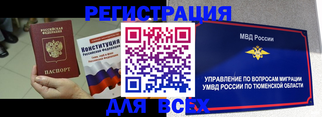 временная прописка в Елабуге