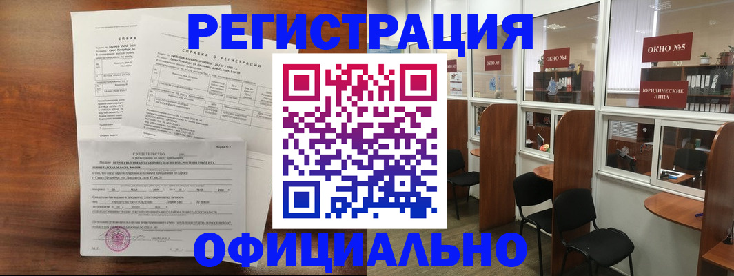прописка в квартире в Елабуге