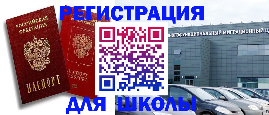 временная регистрация недорого в Елабуге