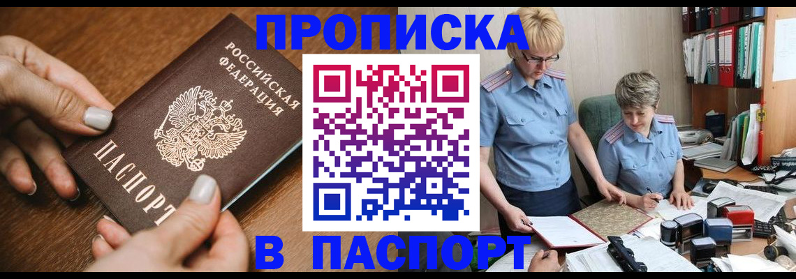 регистрация в Елабуге