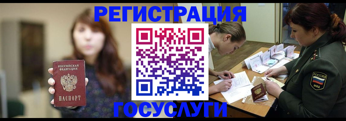 временная регистрация поиск в Елабуге