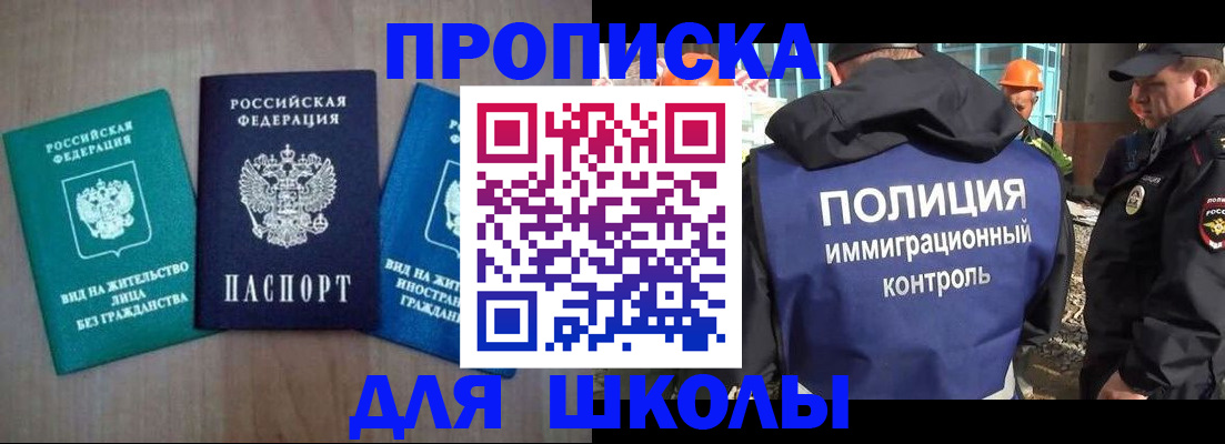 прописка иностранных граждан в Елабуге