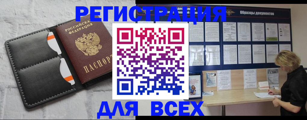прописка гарантия в Елабуге