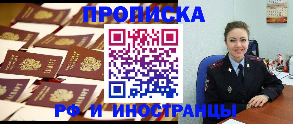 прописка штамп в Елабуге