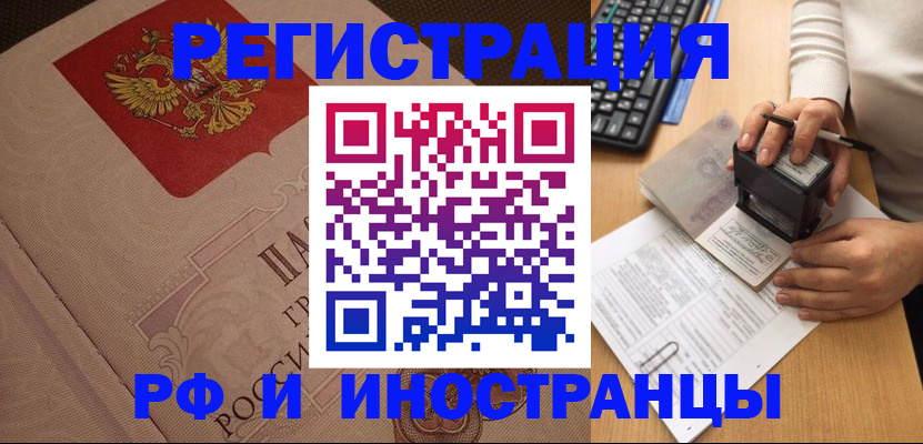 временная регистрация госуслуги в Елабуге