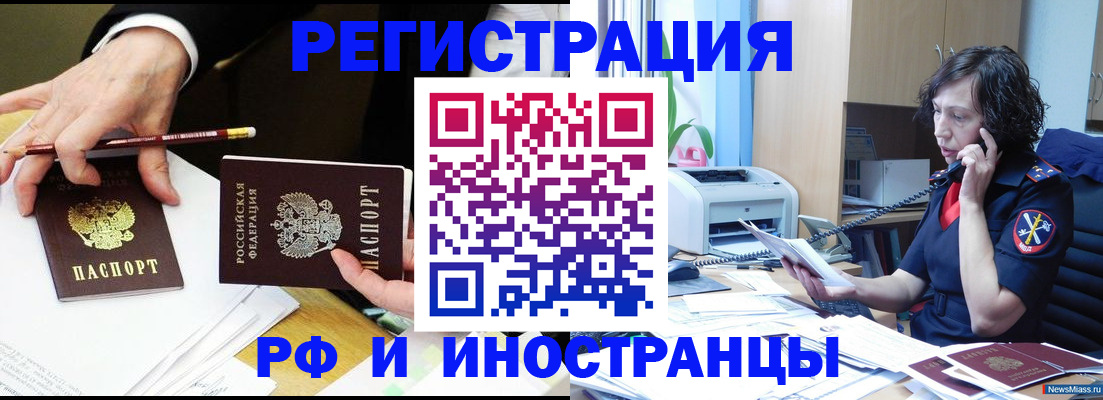 временная регистрация недорого в Елабуге