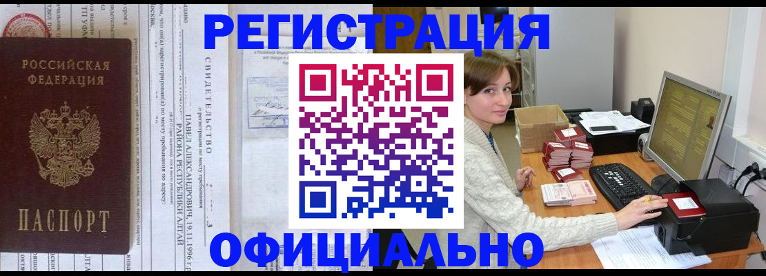 миграционный учет в Елабуге