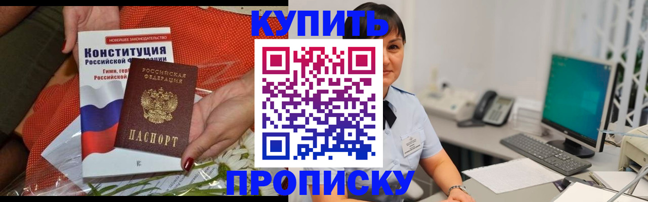 пропишу в квартире в Елабуге