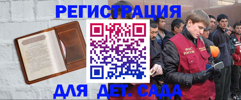 прописка для военкомата в Елабуге